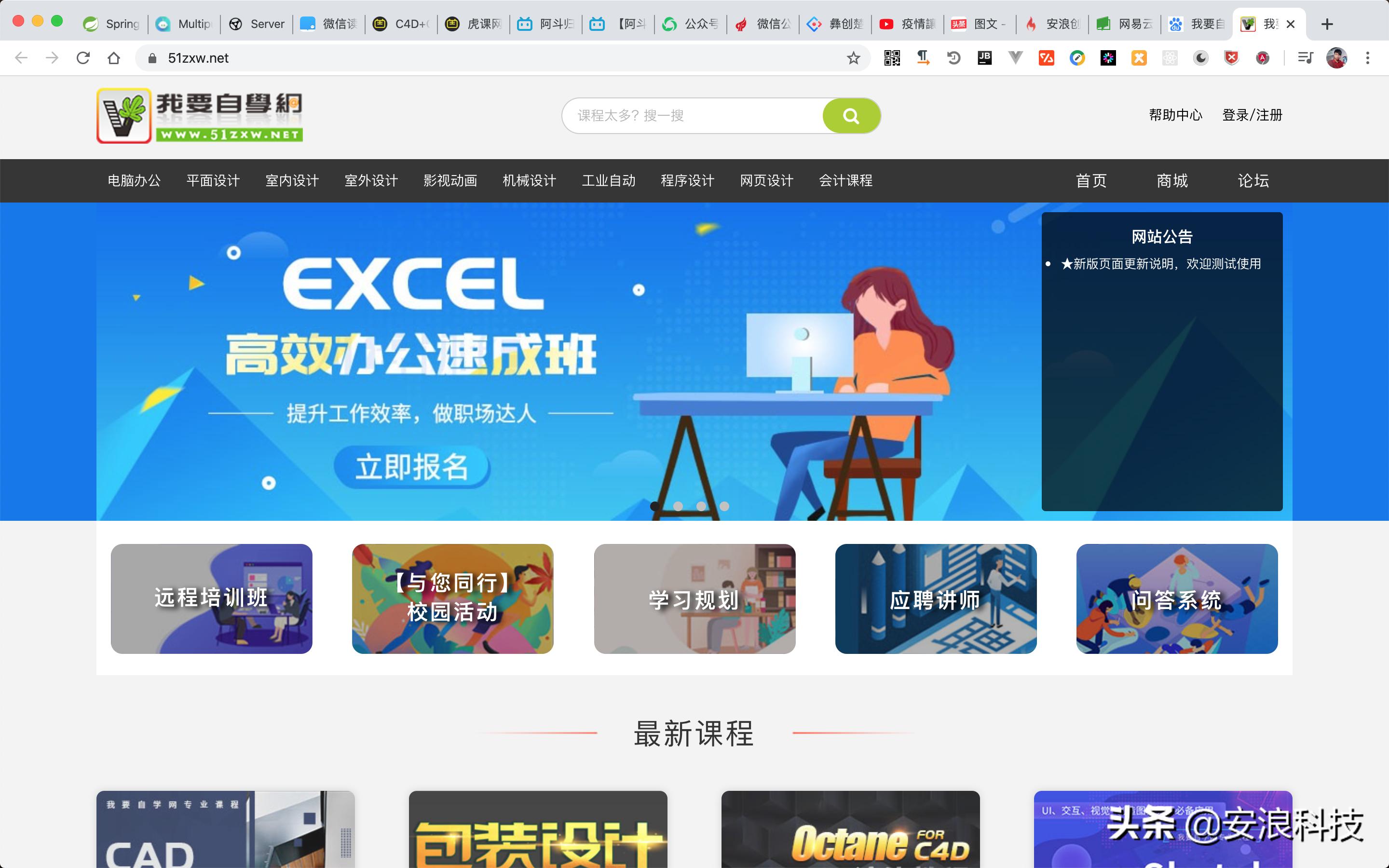 如何在疫情期间在线学习,疫情期间如何在线学习