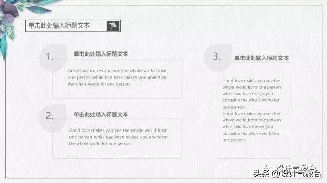 日系专属PPT，让你的排版瞬间淡雅高冷起来