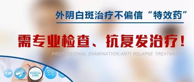 沈阳安琪外阴白斑研究所,沈阳医大外阴白斑研究所地址