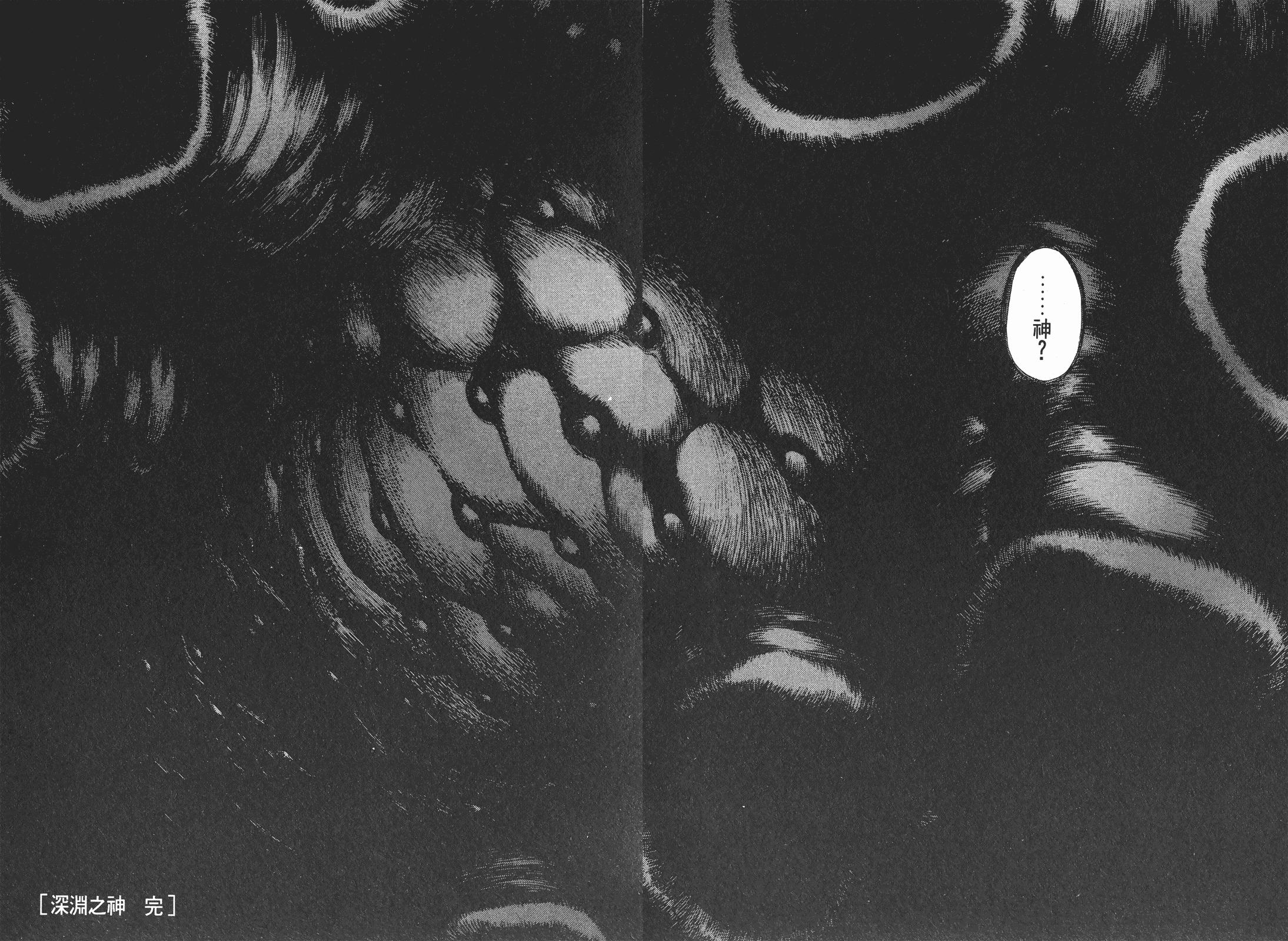 剑风传奇格里菲斯为什么受刑,剑风传奇格里菲斯是好是坏