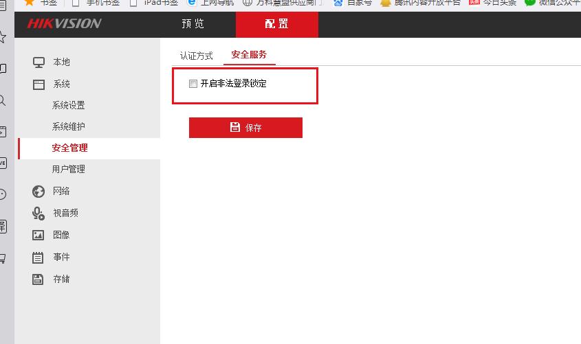 大华录像机用海康摄像头怎样设置,大华摄像头配海康录像机怎么调试