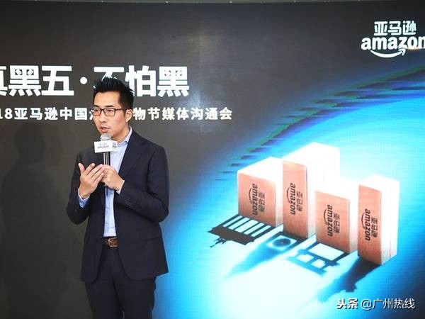 亚马逊中国“真黑五”全球狂欢震撼登场