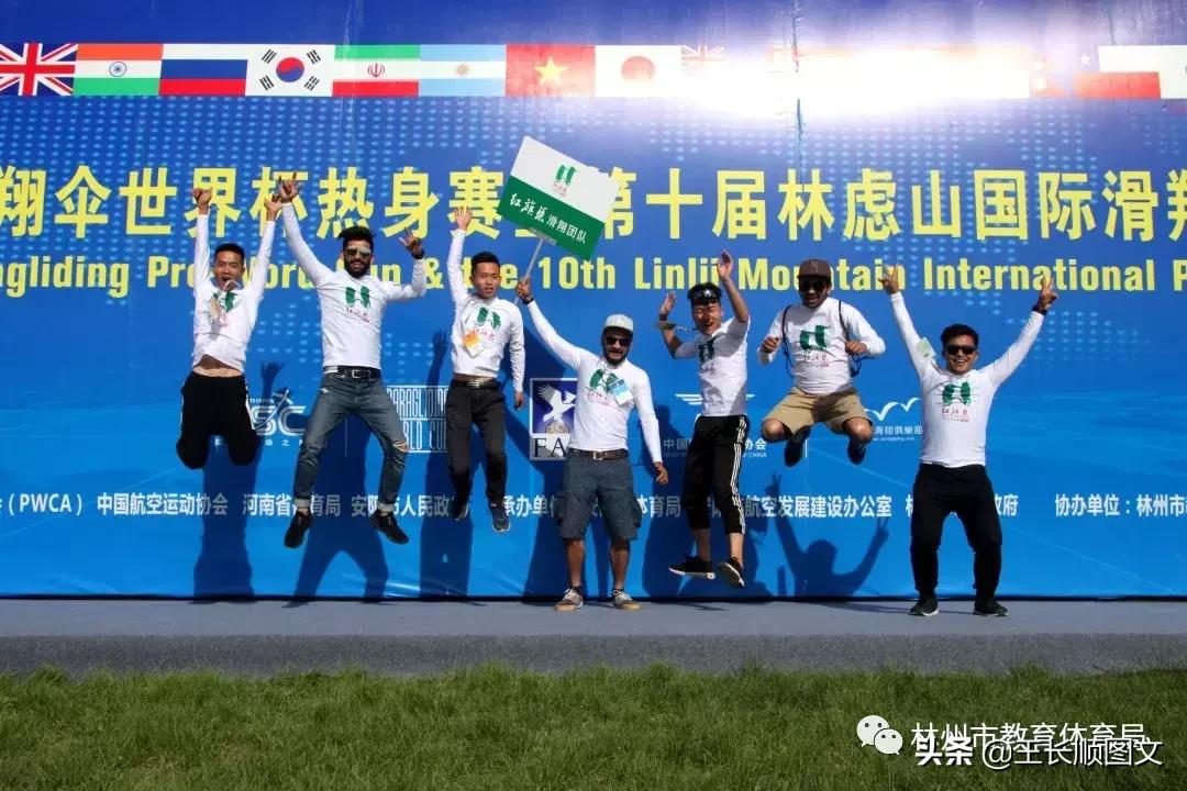 林州市教育红榜,林州体育赛事