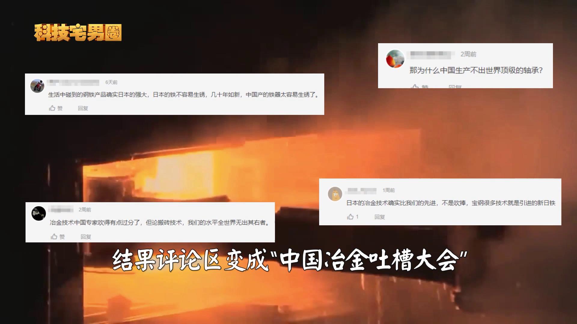 日本钢铁真的领先,日本钢铁和中国钢铁质量差在哪里