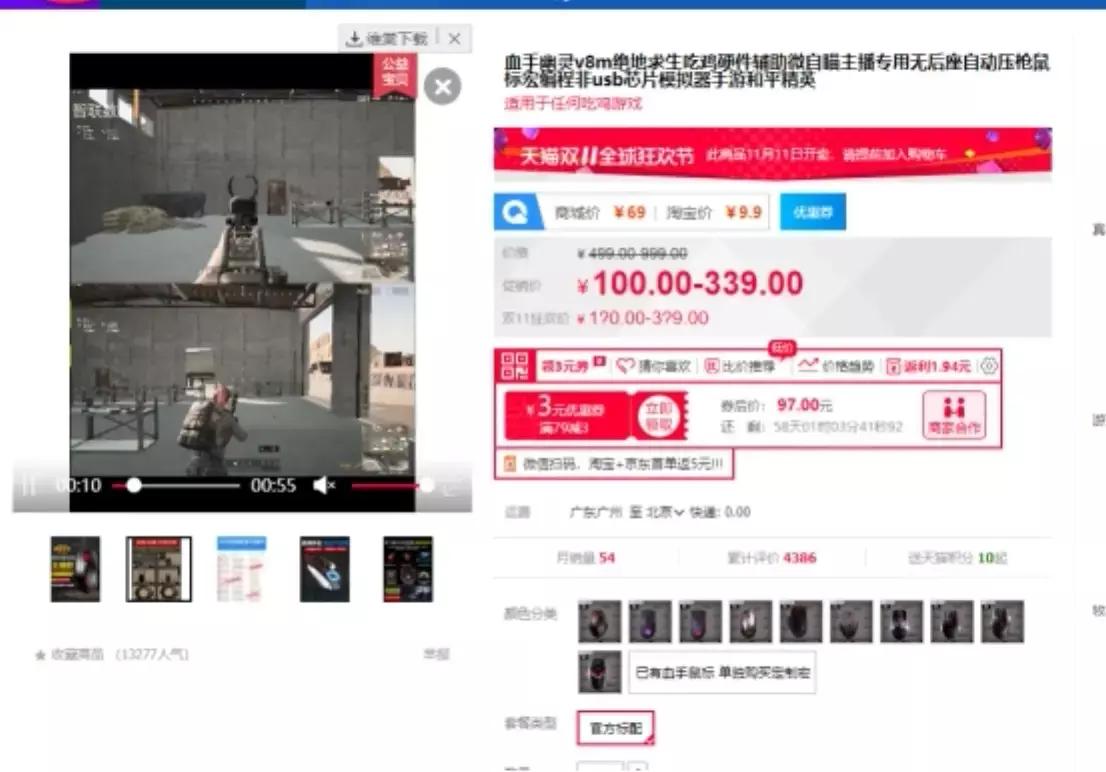 外挂,永无止息的敌人