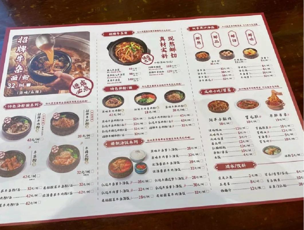 火爆了十几年的牛杂,牛杂品类看好吗