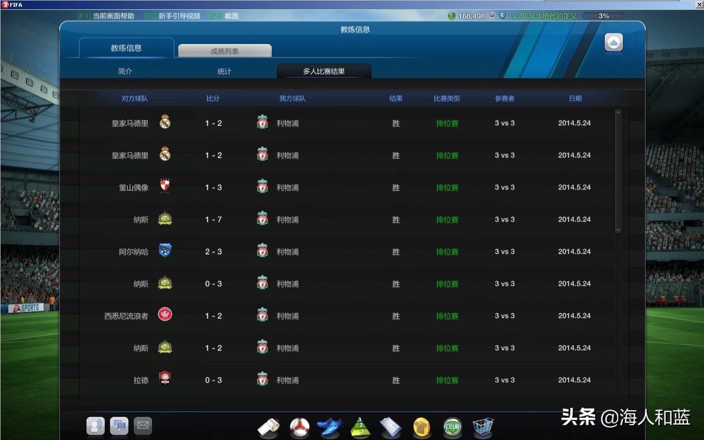 fifaonline3版本回忆,fifaonline3还能玩多久