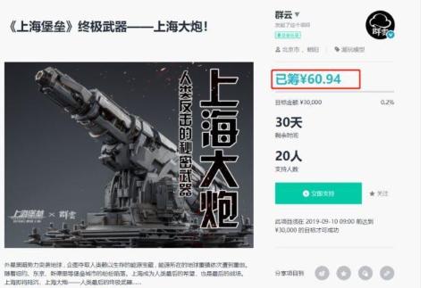 鹿晗上海堡垒手办,鹿晗上海堡垒路演粉丝娃娃