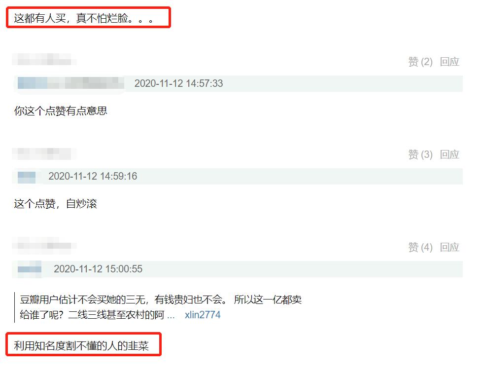 范冰冰面膜一天销售额破亿，定价过高超大牌，网友吐槽割韭菜