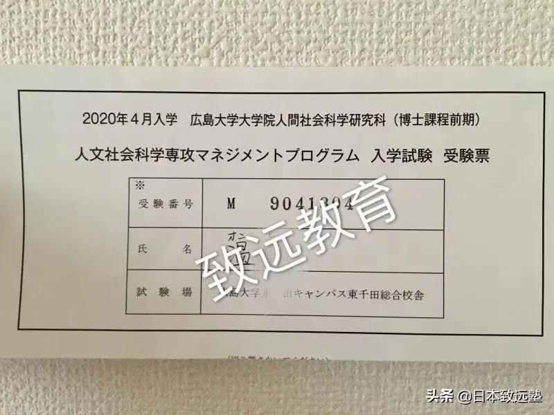 线上学习备考,半年合格广岛大学人间社会科学研究科