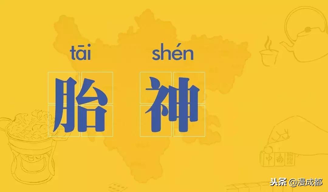 四川话十大经典方言,四川话十大方言