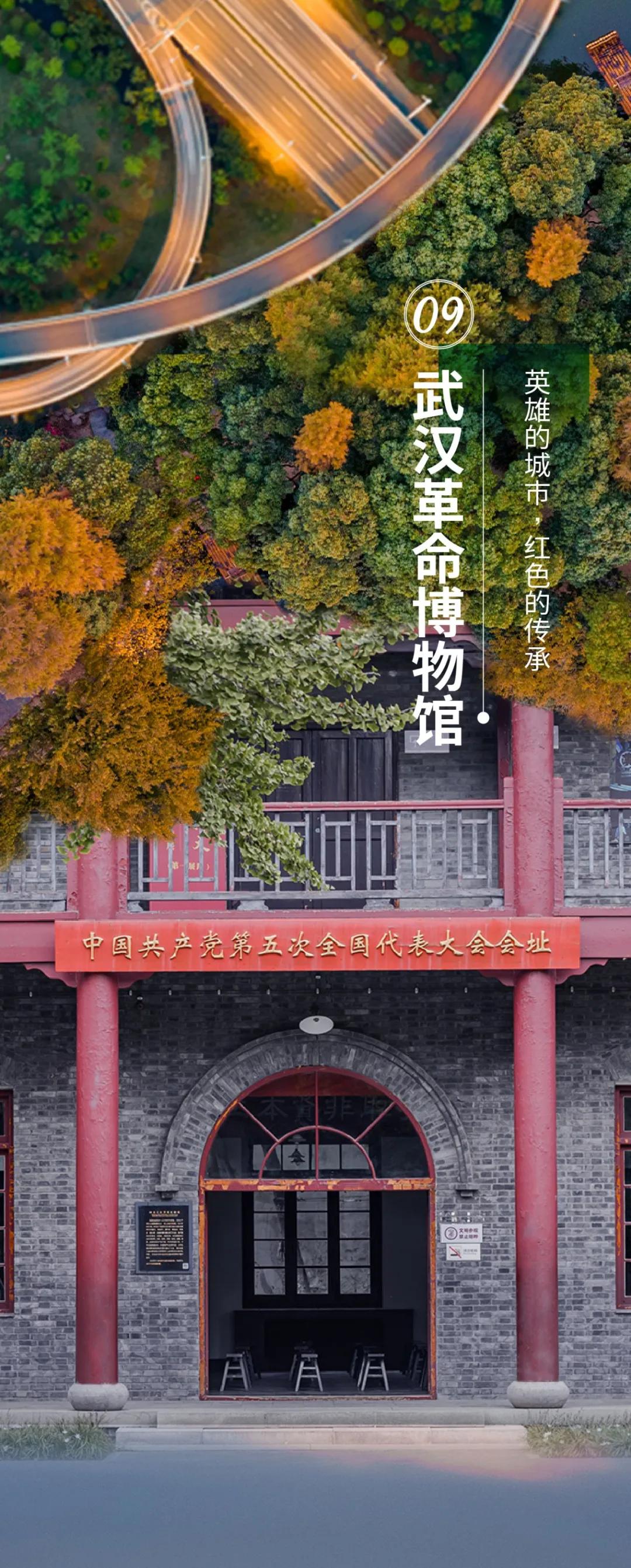 武汉历史上的十景,武汉官宣片