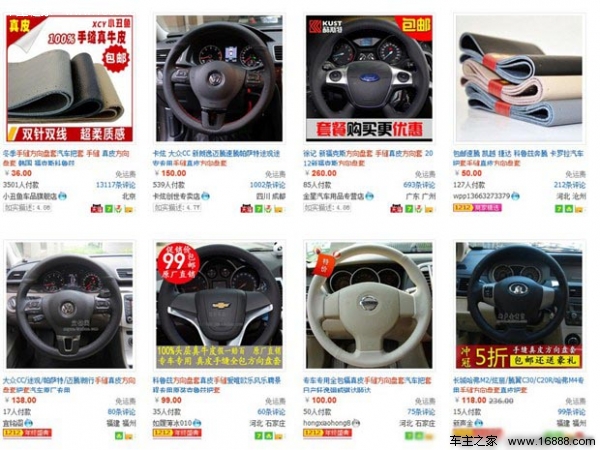 比亚迪宋pro手缝方向盘套缝制过程,手缝方向盘套教程全过程