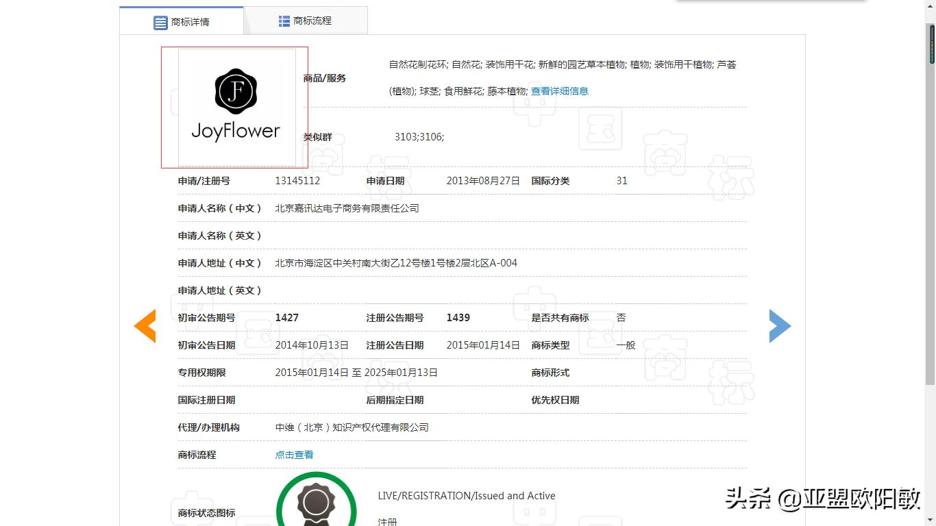 亚盟：诺誓roseonly包装遭仿冒，起诉侵权公司最终获赔37万元