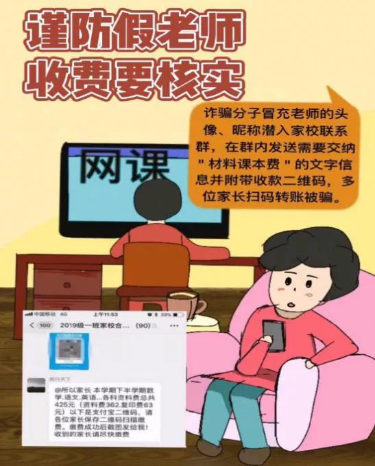 警惕涉疫剧情诈骗新骗术,什么是战疫诈骗