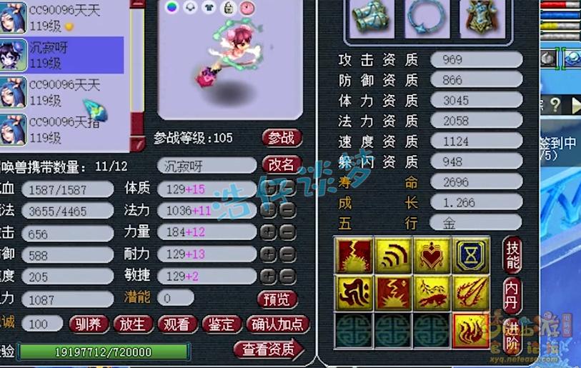 109天宫天罡地煞,梦幻西游109力天宫打图