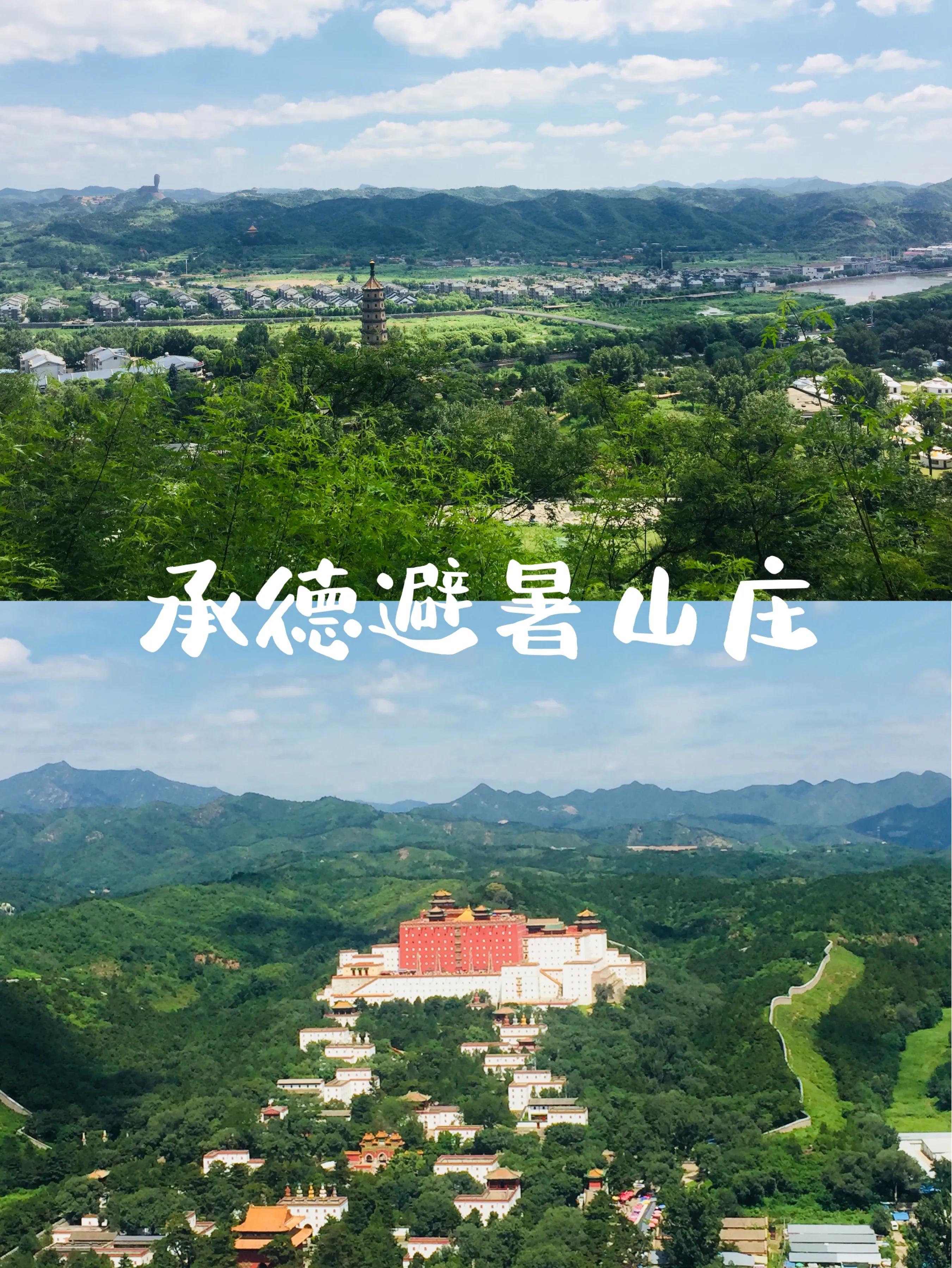 承德避暑山庄,承德避暑山庄旅游攻略