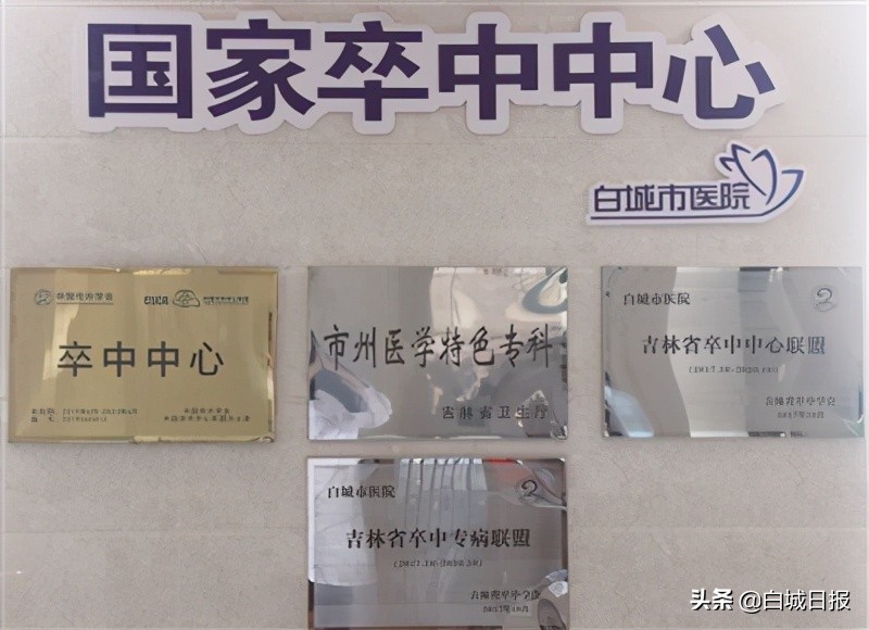 瀚海翘楚展英姿——白城市医院神经内科积极把科研成果转化为优质医疗资源