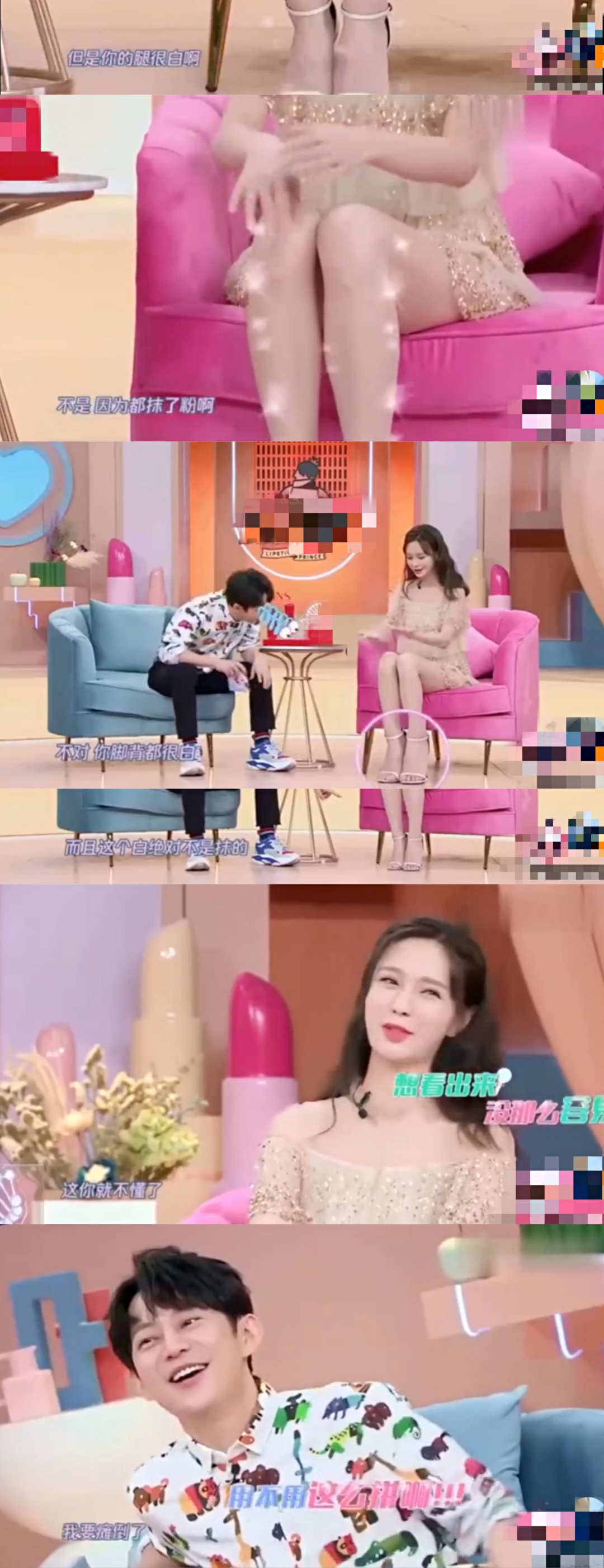 阚清子穿高跟鞋,阚清子沈梦辰王子文