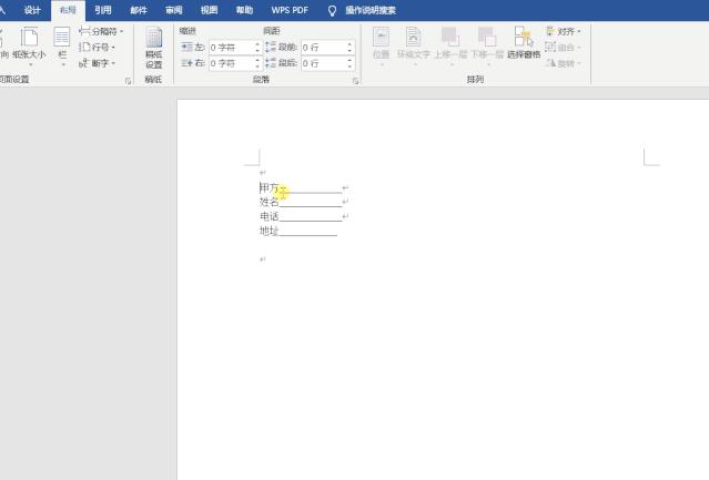 word使用教程详解,word使用教程合同的排版