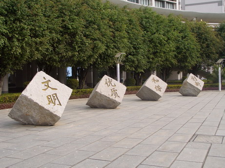 肇庆学校游玩,肇庆学院校园风景照片