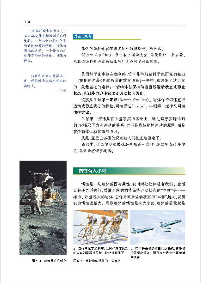 沪科版高中物理新教材,沪科版高中物理课本