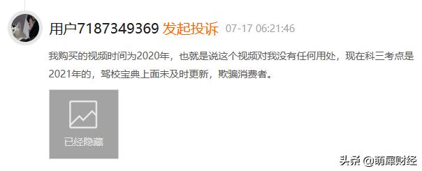 驾考宝典vip过不了真的可以退款么,驾考宝典vip考不过有补偿靠谱吗
