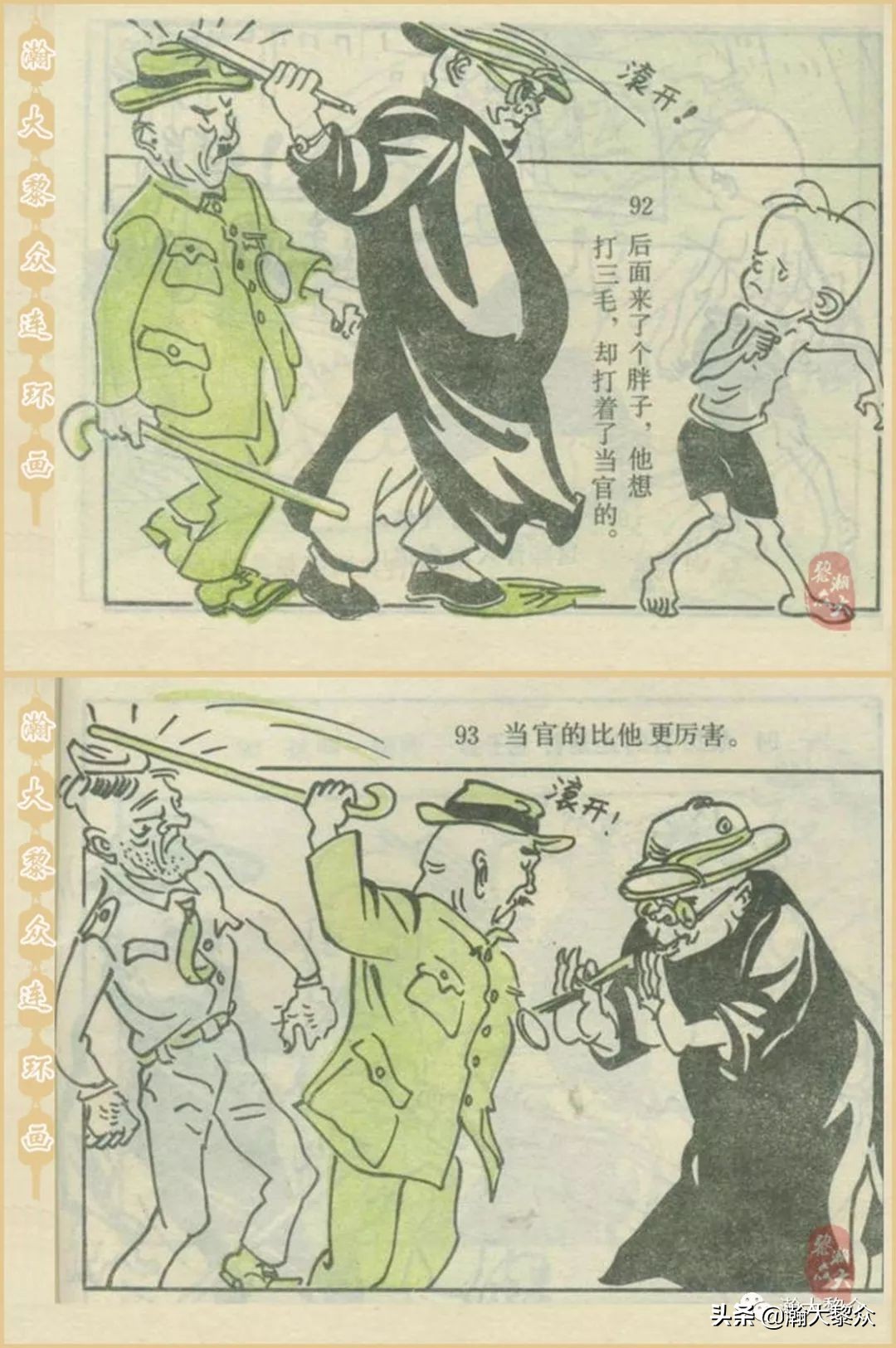 当年三毛流浪记完整版,张乐平关于三毛的漫画作品
