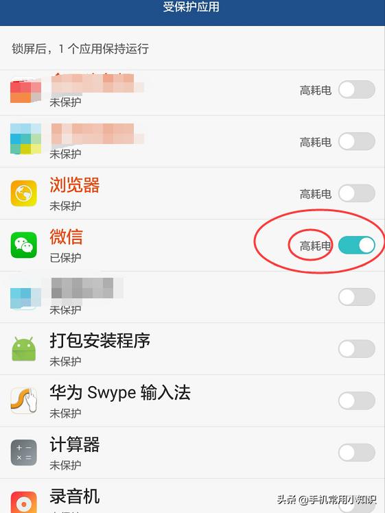 华为手机息屏后收不到微信消息,华为息屏以后微信消息就不提示了