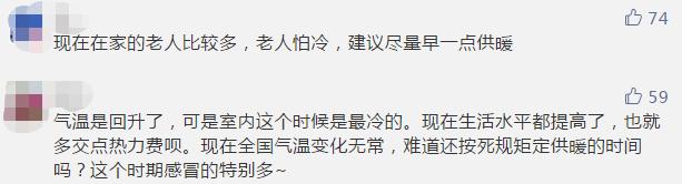 燕郊供暖时间确定,燕郊今年何时供暖