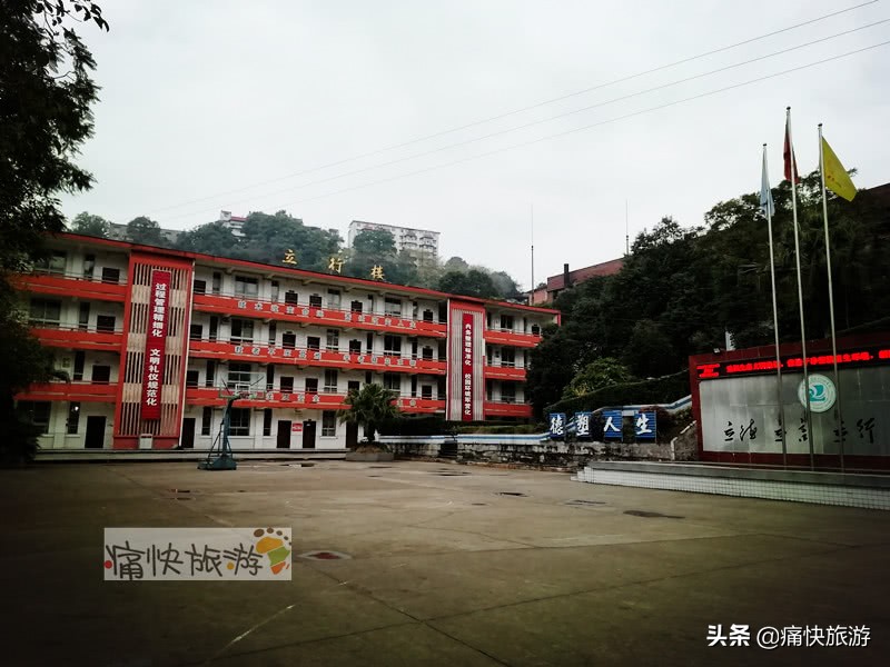 自贡桃花山学校,2014年自贡市桃花山学校