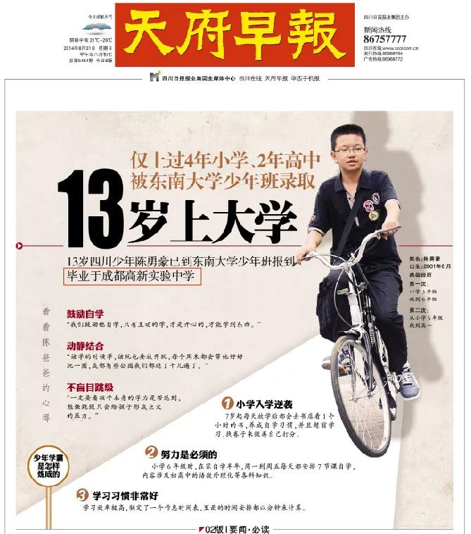 成都高新实验学校2023喜报,成都高新实验中学喜报2021