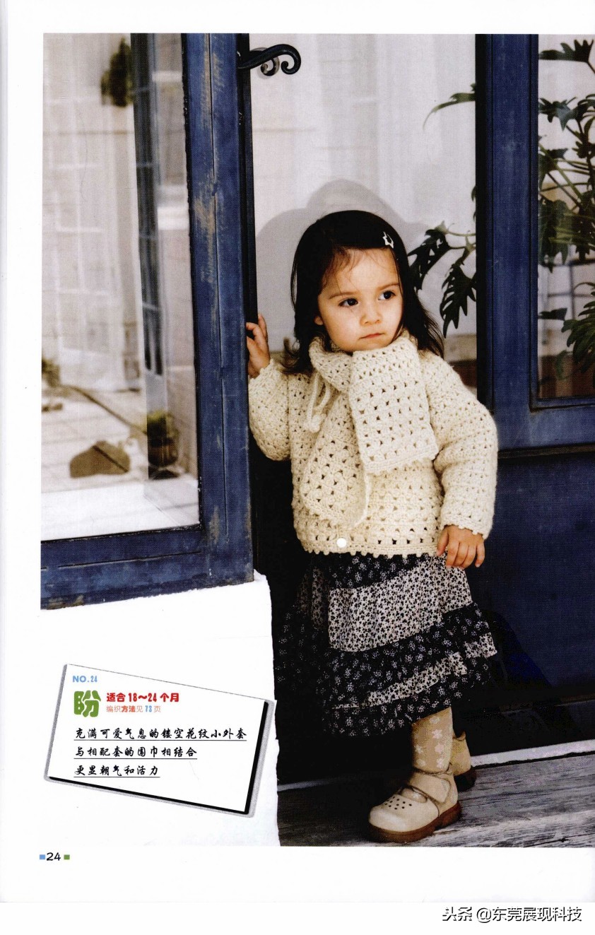 钩针编织教程宝宝衣服新款,手工钩针钩织宝宝毛衣图解