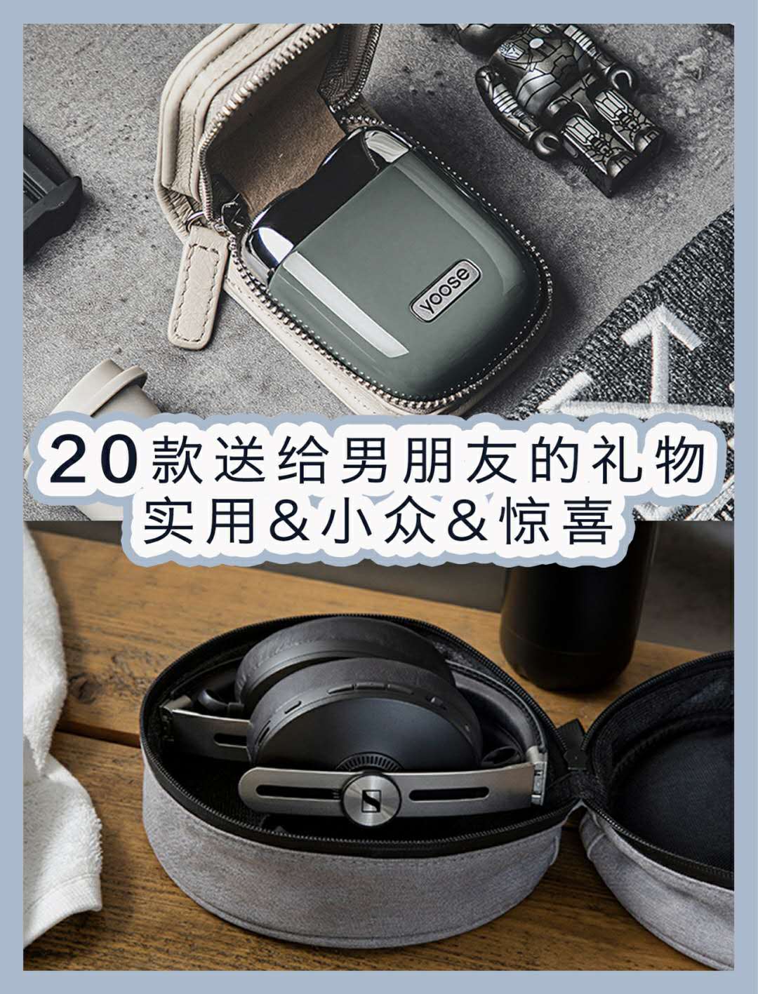 送男友礼物制造波折感,男友礼物惊喜小众