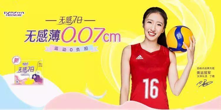 上半年营收7.6亿，女排代言！百亚股份的“卫生巾炼金术”