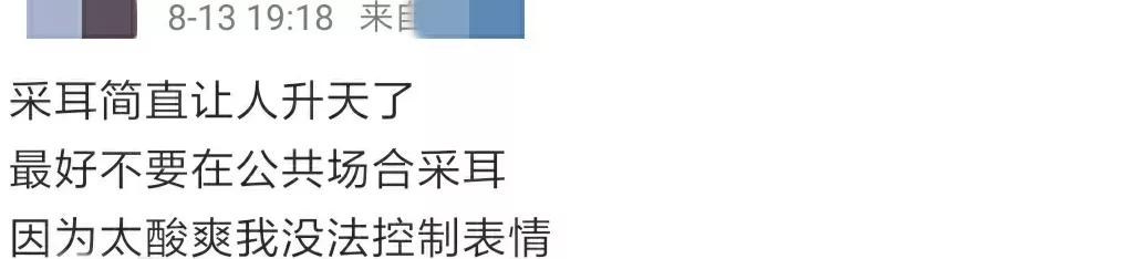 爽到飞起图片,爽到飞起用什么形容