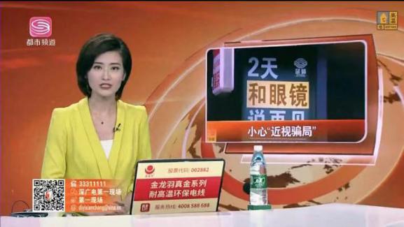 拯救孩子视力,挽救近视