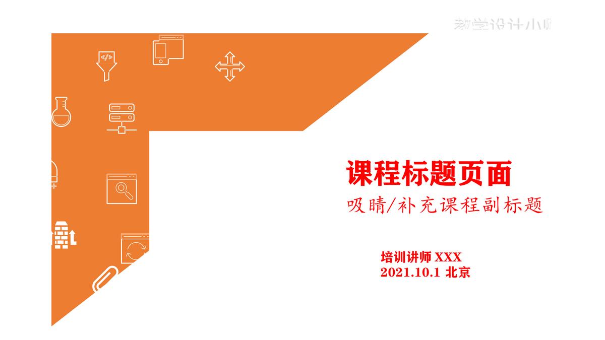 帮助大家快速掌握工作ppt制作技巧,ppt小技巧小视频