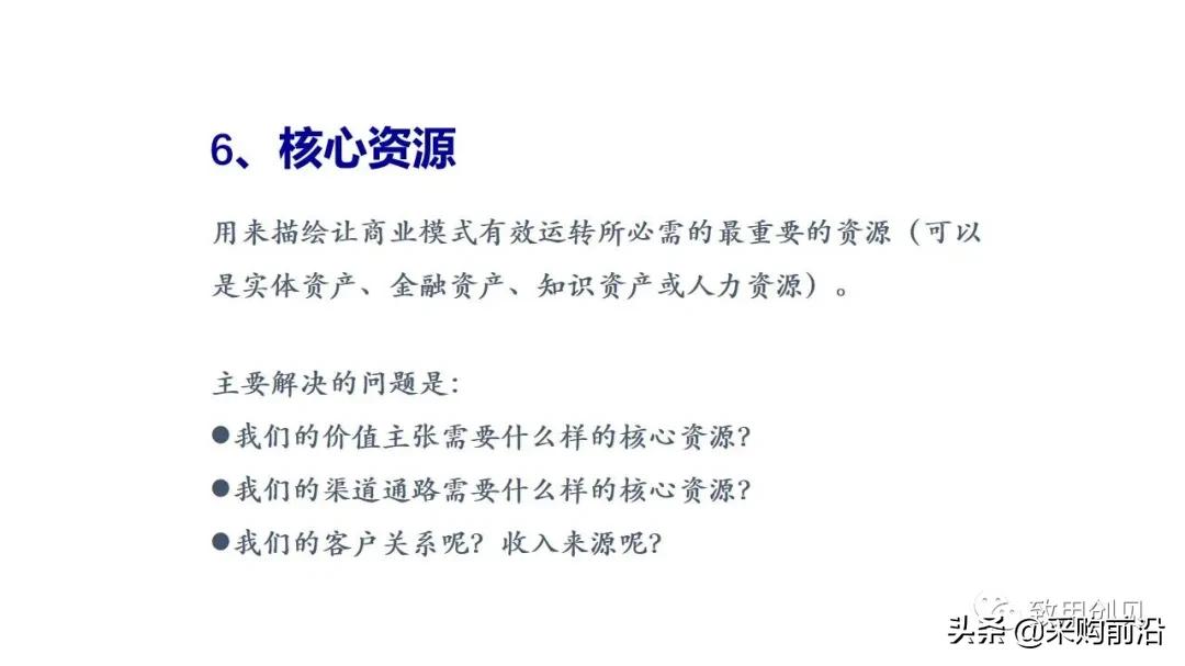 小红书商业模式画布分析,商业画布和商业模式区别