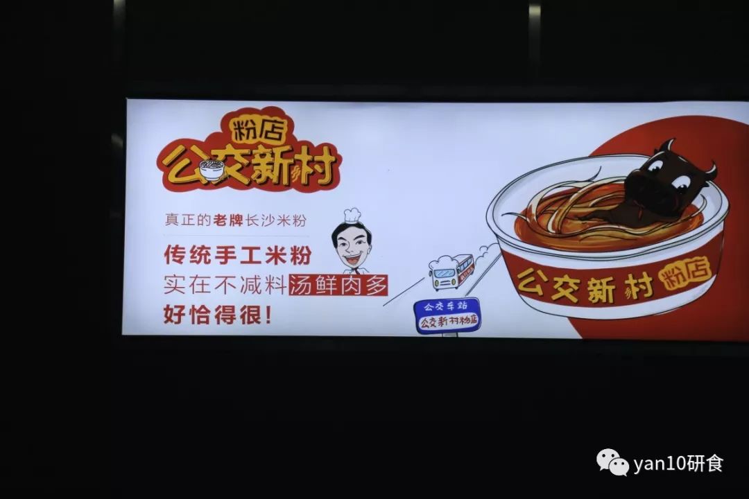 长沙美食推荐必吃米粉,长沙美食米粉必吃