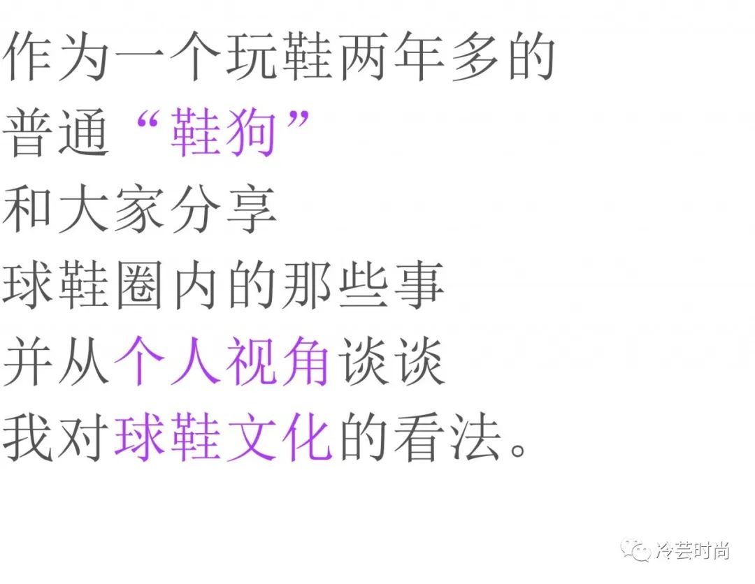 国内鞋圈怎么玩,中国球鞋圈