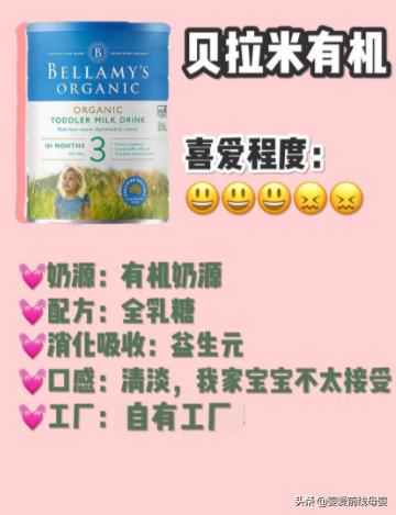澳洲贝拉米有机a2奶粉,澳洲a2奶粉和bubs羊奶哪个好