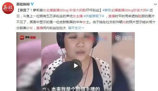 11年前自称“处女”征婚爆红全网，11年后“被死亡”很凄凉