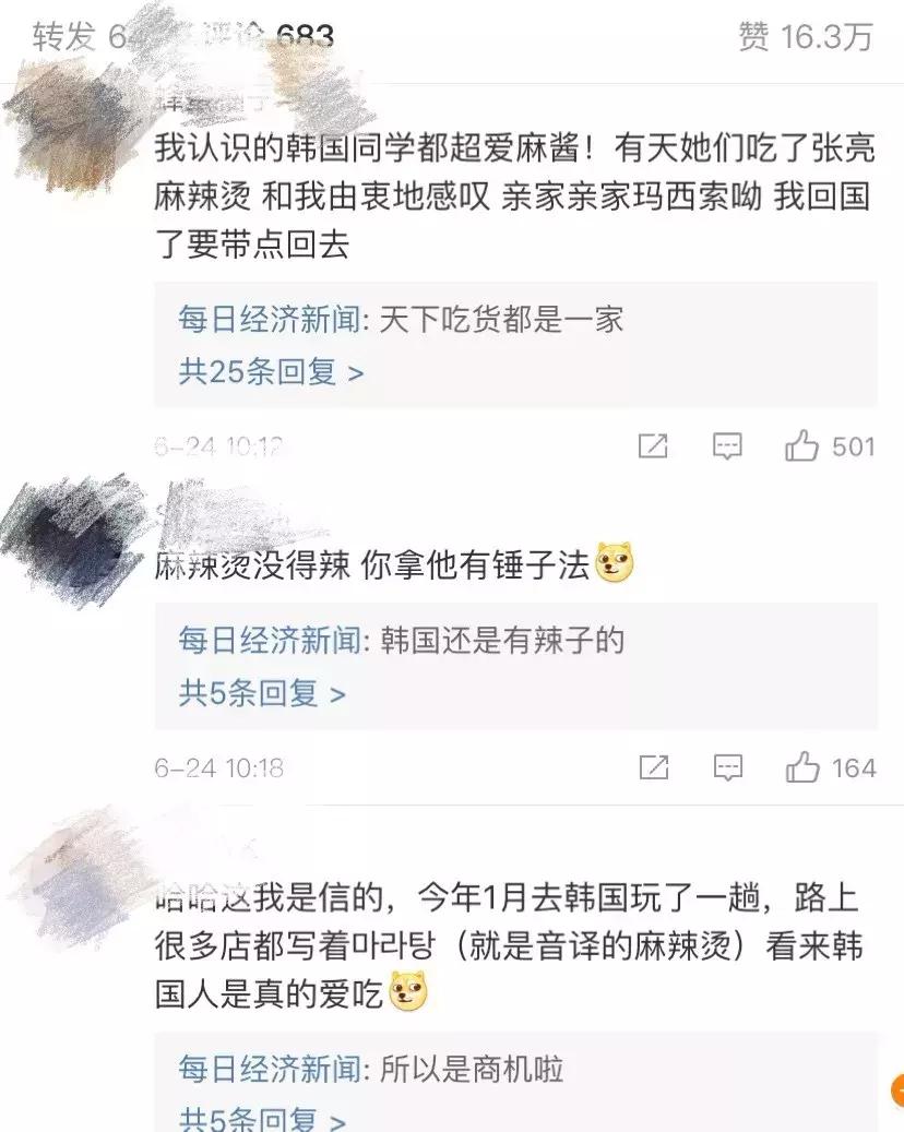 一碗麻辣烫拯救了一条马路,一碗麻辣烫惹的祸