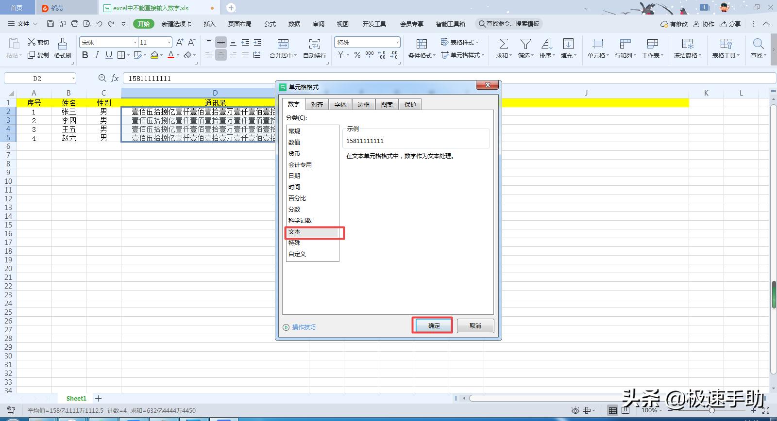 excel表格中如何输入1-50带圈数字,excel输入数字显示jan怎么回事