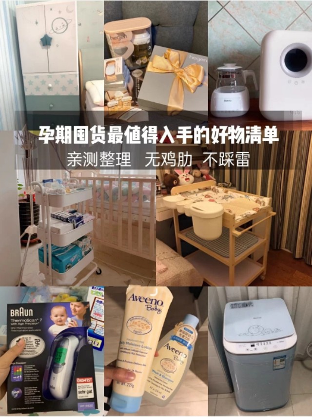 产后好物,产后身材恢复好物