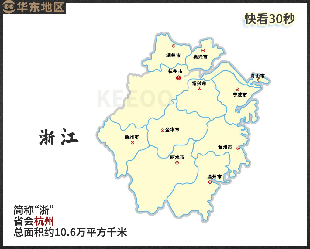 行政区名称由来,我国34个省级行政区名称的由来