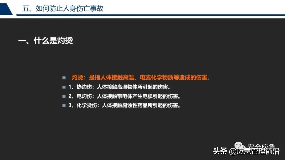 安全基础知识培训ppt,低压电工作业安全知识培训ppt