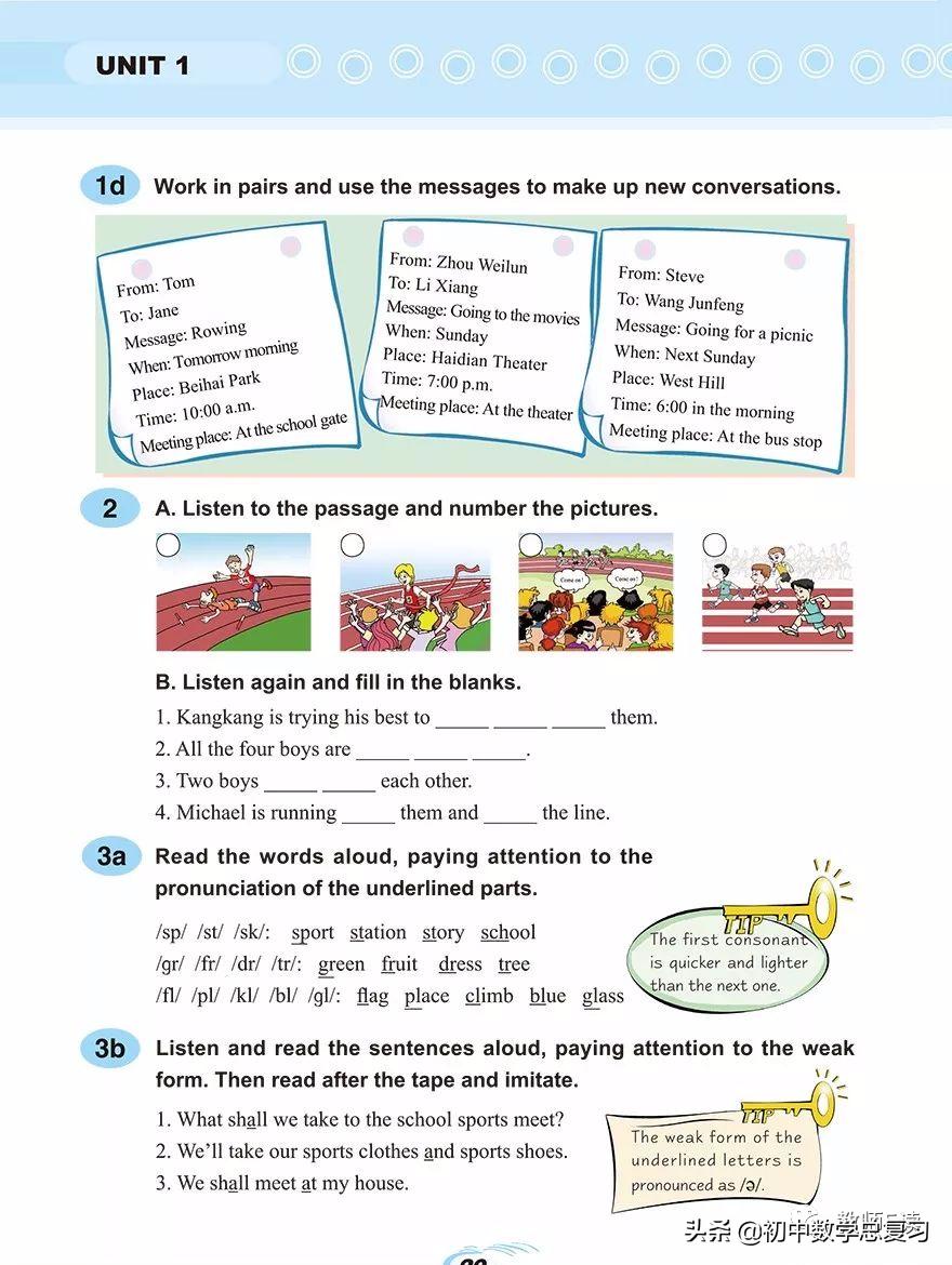 仁爱英语八年级下册预习,英语仁爱版八年级上册课本预习