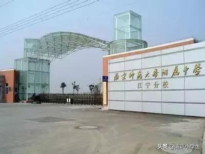 南京最好的民办小学推荐,南京2022年民办小学有哪些